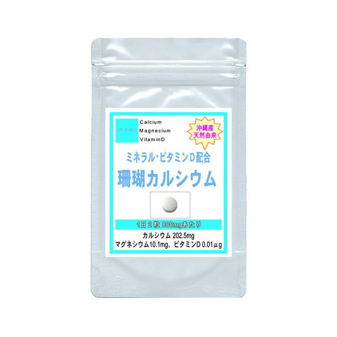 【SKU-513】珊瑚カルシウム がっしり骨太 沖縄産 - ギャバ太郎SHOP本店